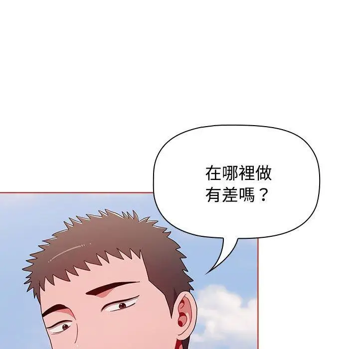 漫画《小孩子才做选择》第57话第55张图