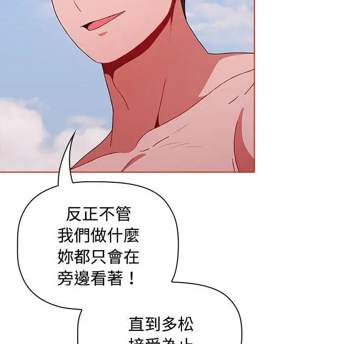 漫画《小孩子才做选择》第57话第56张图