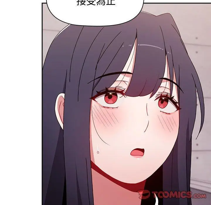 漫画《小孩子才做选择》第57话第57张图