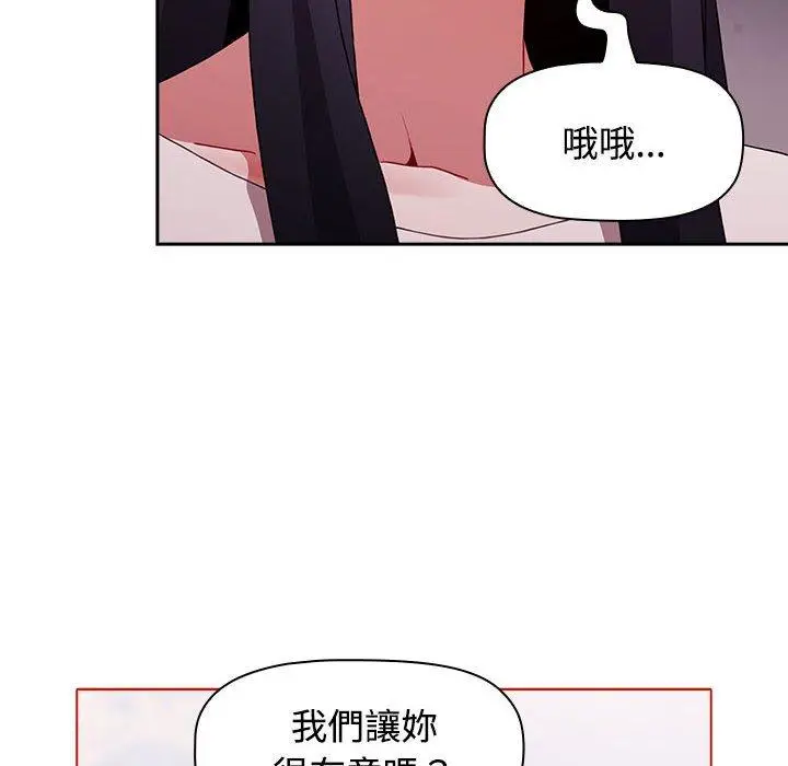 漫画《小孩子才做选择》第57话第58张图