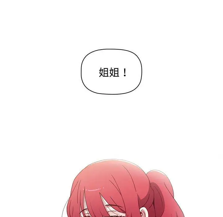 漫画《小孩子才做选择》第57话第6张图