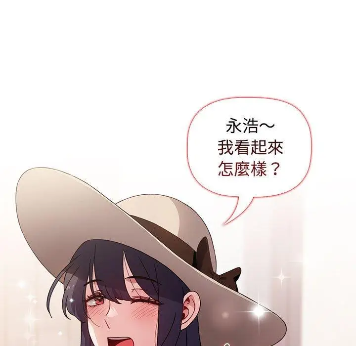 漫画《小孩子才做选择》第57话第63张图