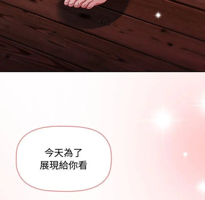漫画《小孩子才做选择》第57话第67张图