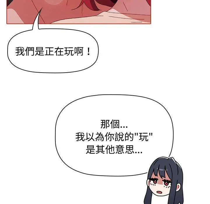 漫画《小孩子才做选择》第57话第74张图
