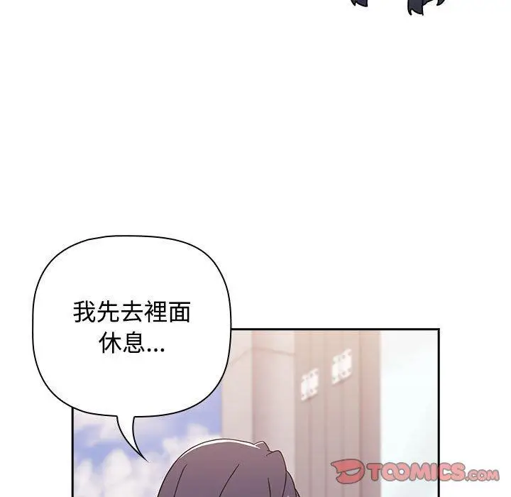 漫画《小孩子才做选择》第57话第75张图