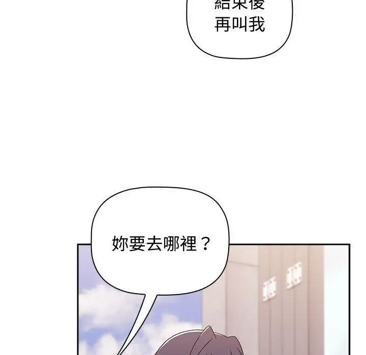 漫画《小孩子才做选择》第57话第77张图