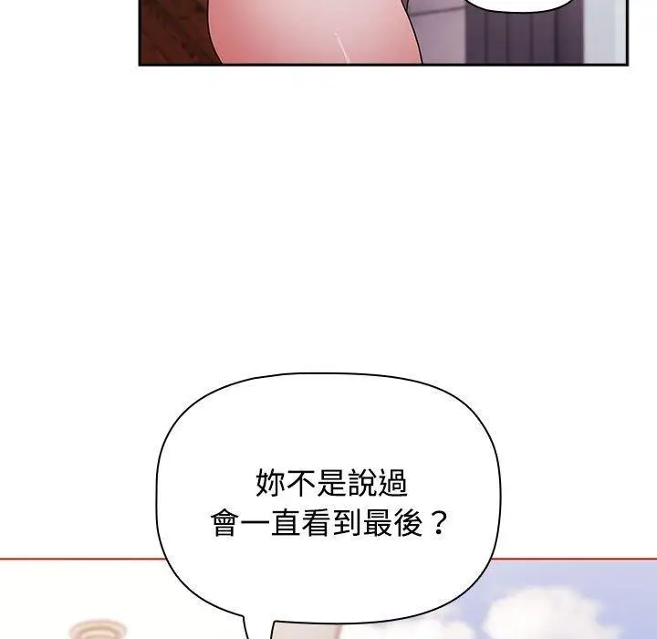 漫画《小孩子才做选择》第57话第79张图