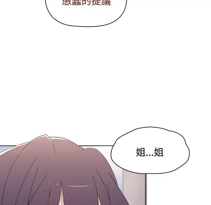 漫画《小孩子才做选择》第57话第87张图