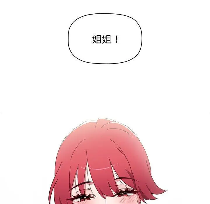 漫画《小孩子才做选择》第57话第9张图