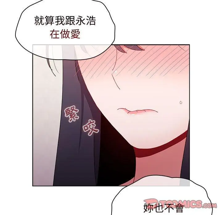 漫画《小孩子才做选择》第57话第93张图