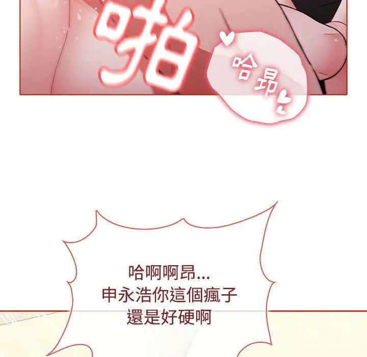 漫画《小孩子才做选择》第57话第98张图