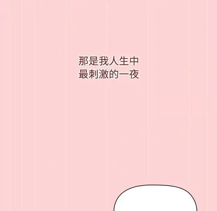 漫画《小孩子才做选择》第92话第120张图
