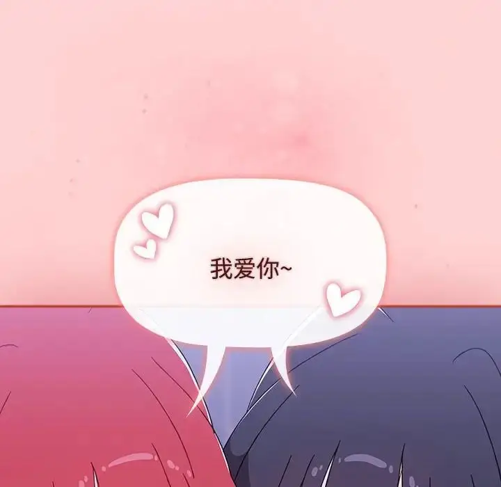 漫画《小孩子才做选择》第92话第122张图