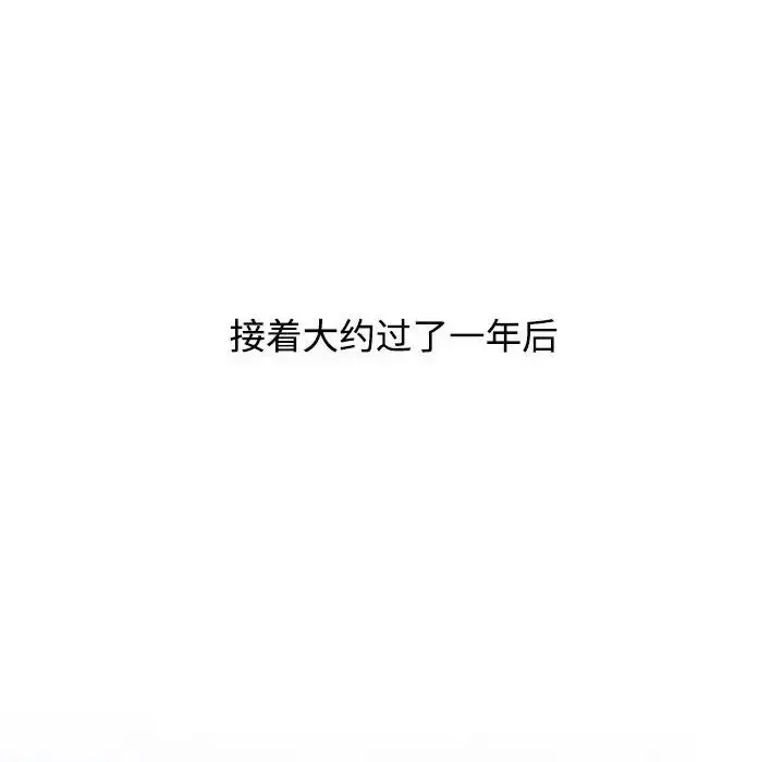 漫画《小孩子才做选择》第92话第130张图