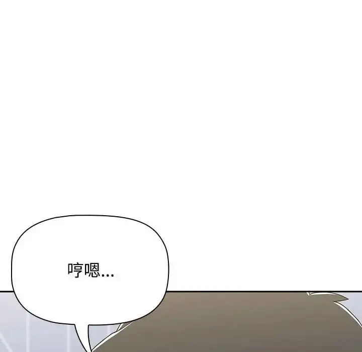 漫画《小孩子才做选择》第92话第142张图