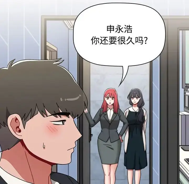 漫画《小孩子才做选择》第92话第146张图