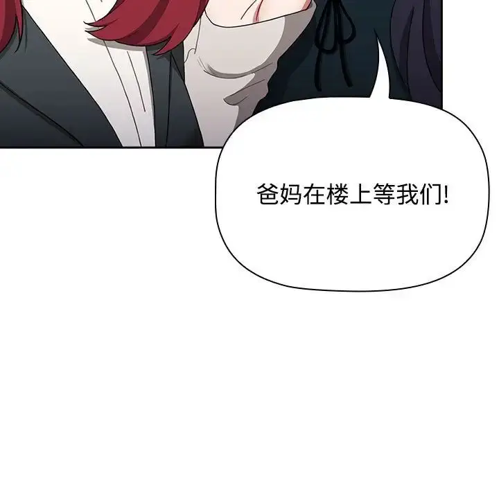 漫画《小孩子才做选择》第92话第151张图