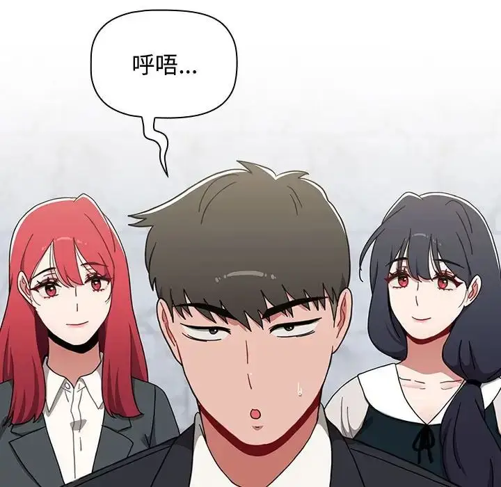 漫画《小孩子才做选择》第92话第152张图