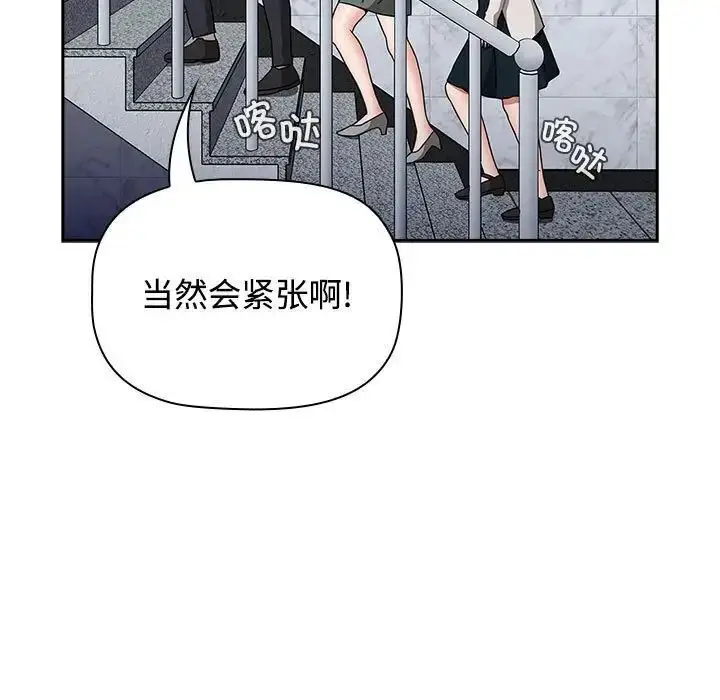 漫画《小孩子才做选择》第92话第155张图