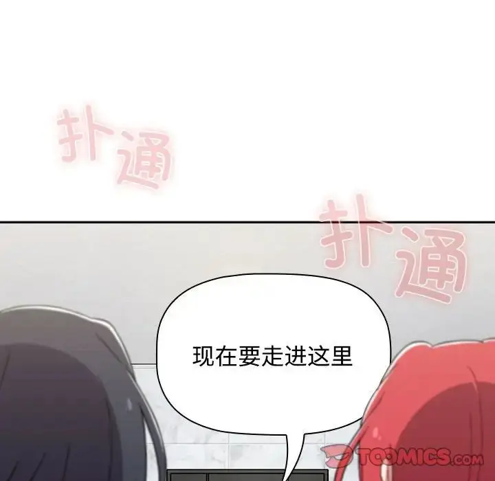 漫画《小孩子才做选择》第92话第156张图
