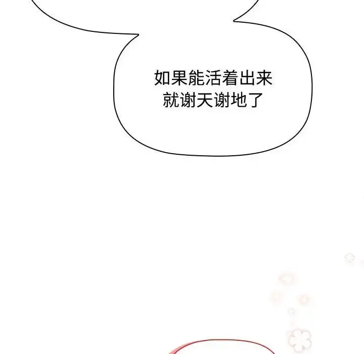 漫画《小孩子才做选择》第92话第158张图
