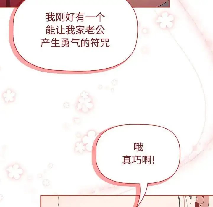 漫画《小孩子才做选择》第92话第160张图
