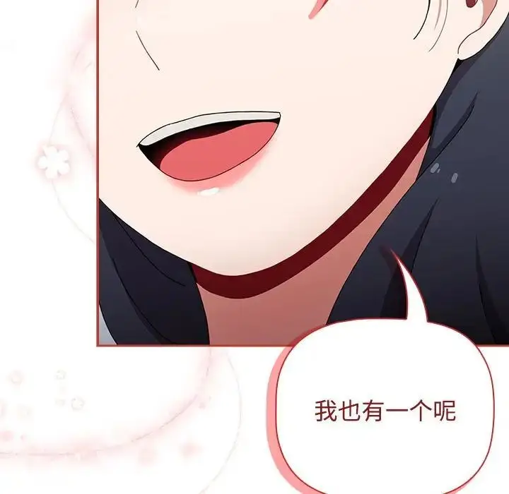 漫画《小孩子才做选择》第92话第161张图