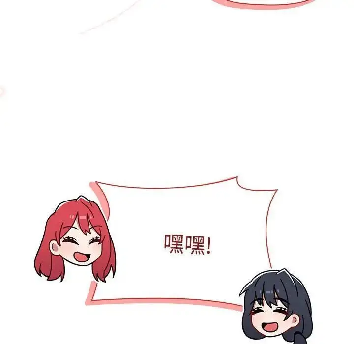 漫画《小孩子才做选择》第92话第162张图