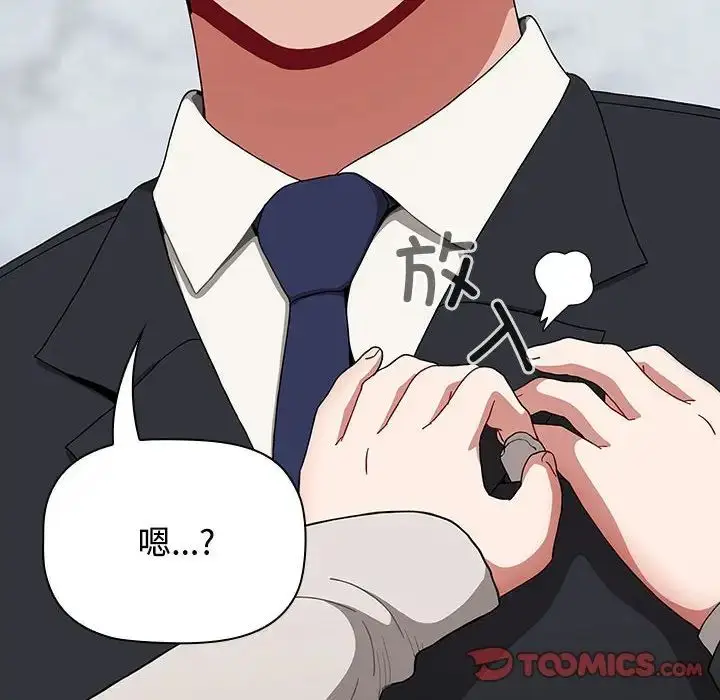 漫画《小孩子才做选择》第92话第164张图