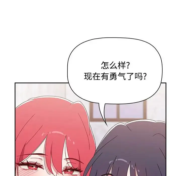 漫画《小孩子才做选择》第92话第169张图