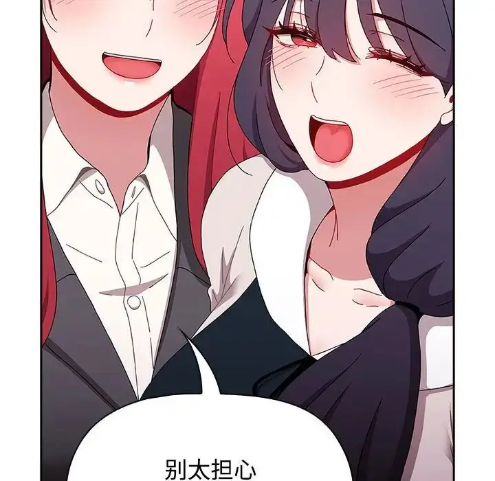 漫画《小孩子才做选择》第92话第170张图