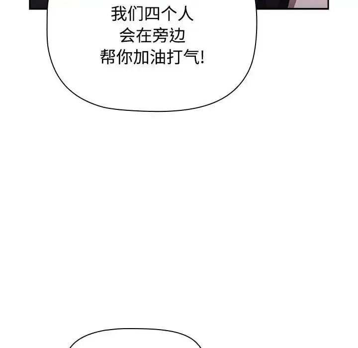 漫画《小孩子才做选择》第92话第171张图