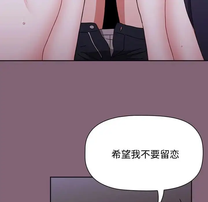 漫画《小孩子才做选择》第92话第21张图