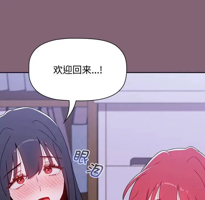 漫画《小孩子才做选择》第92话第29张图