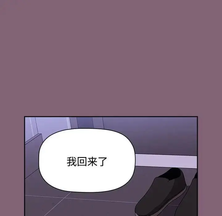 漫画《小孩子才做选择》第92话第34张图