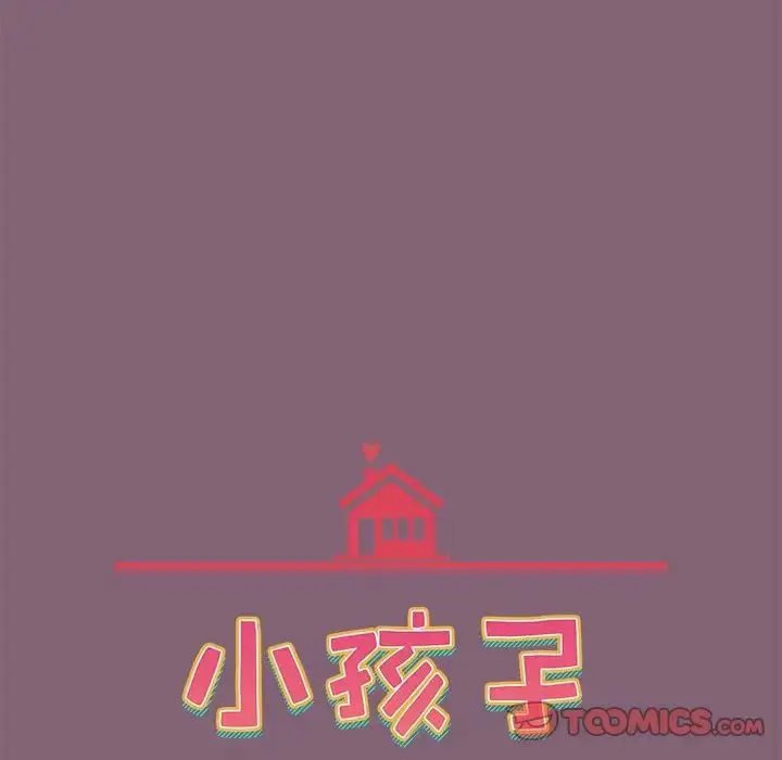 漫画《小孩子才做选择》第92话第36张图