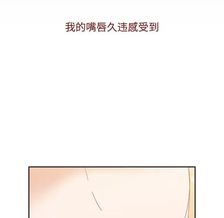 漫画《小孩子才做选择》第92话第39张图