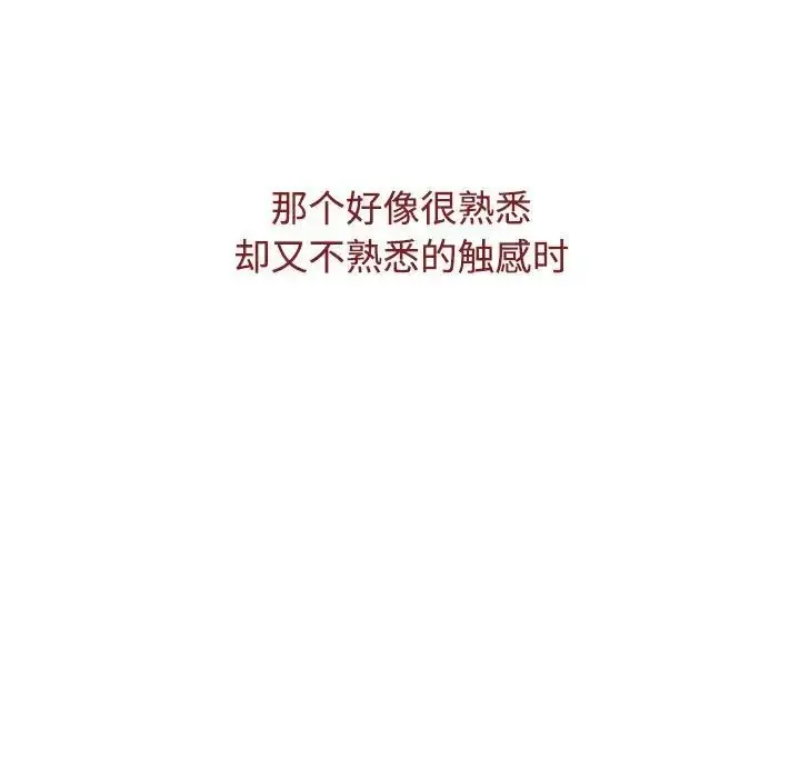 漫画《小孩子才做选择》第92话第41张图