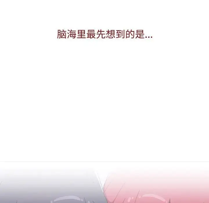漫画《小孩子才做选择》第92话第42张图