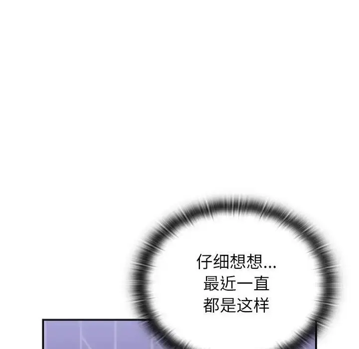 漫画《小孩子才做选择》第92话第45张图