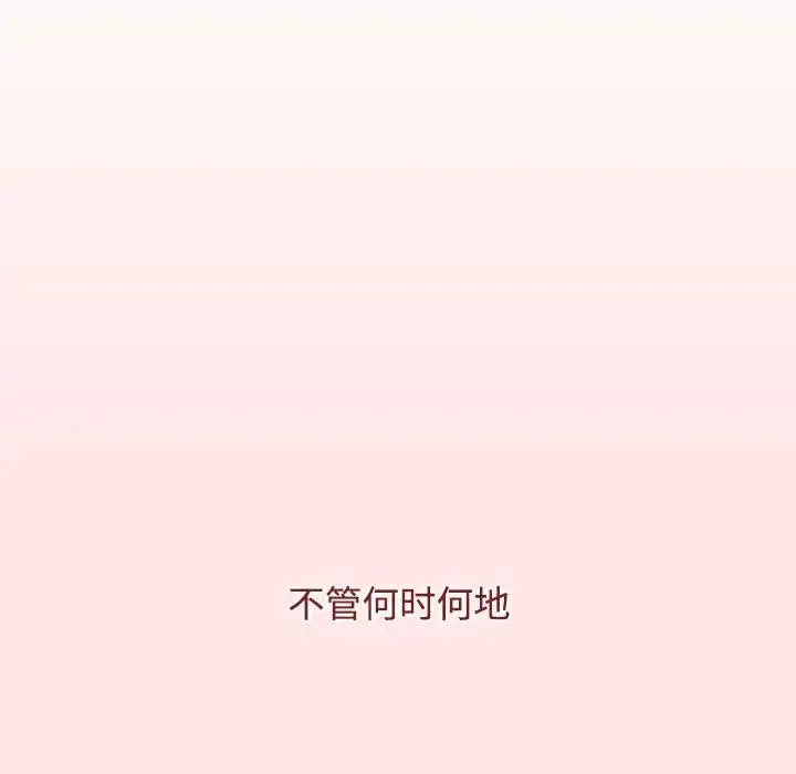 漫画《小孩子才做选择》第92话第48张图