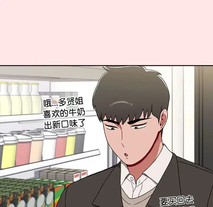 漫画《小孩子才做选择》第92话第49张图
