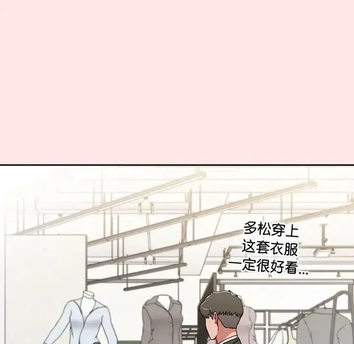 漫画《小孩子才做选择》第92话第51张图