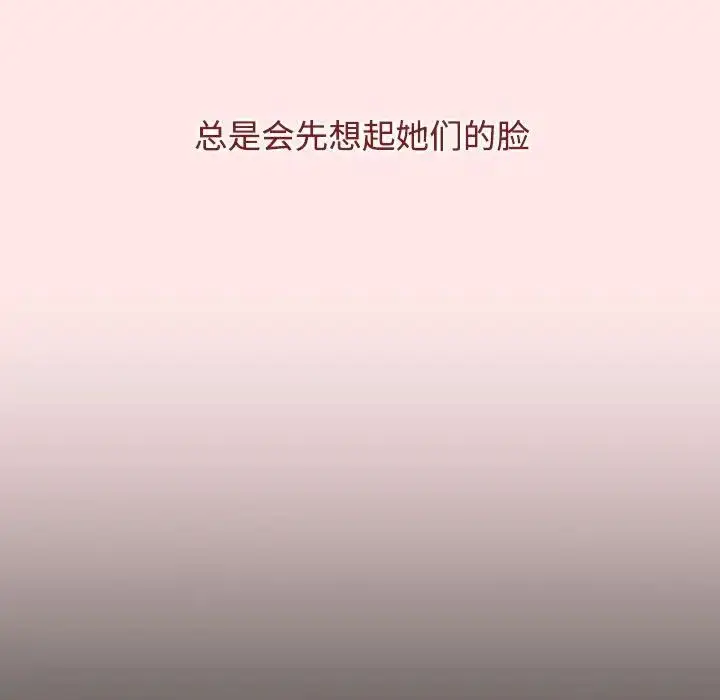 漫画《小孩子才做选择》第92话第53张图