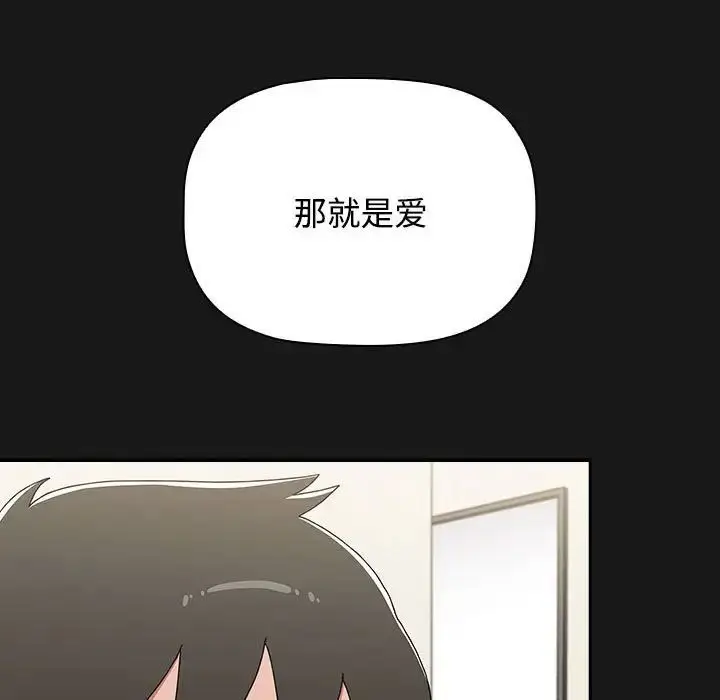 漫画《小孩子才做选择》第92话第55张图
