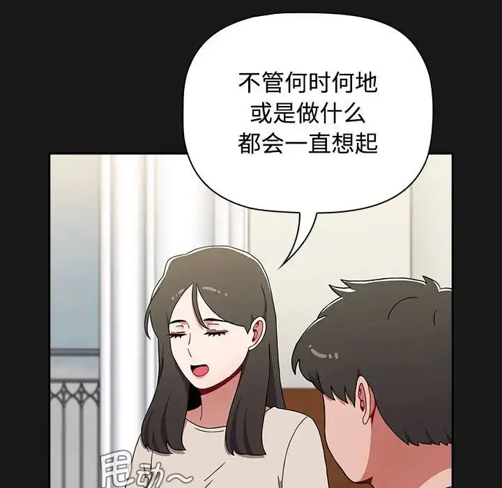 漫画《小孩子才做选择》第92话第57张图