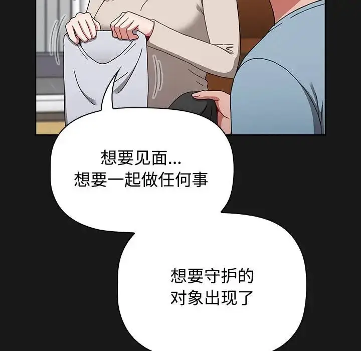 漫画《小孩子才做选择》第92话第58张图