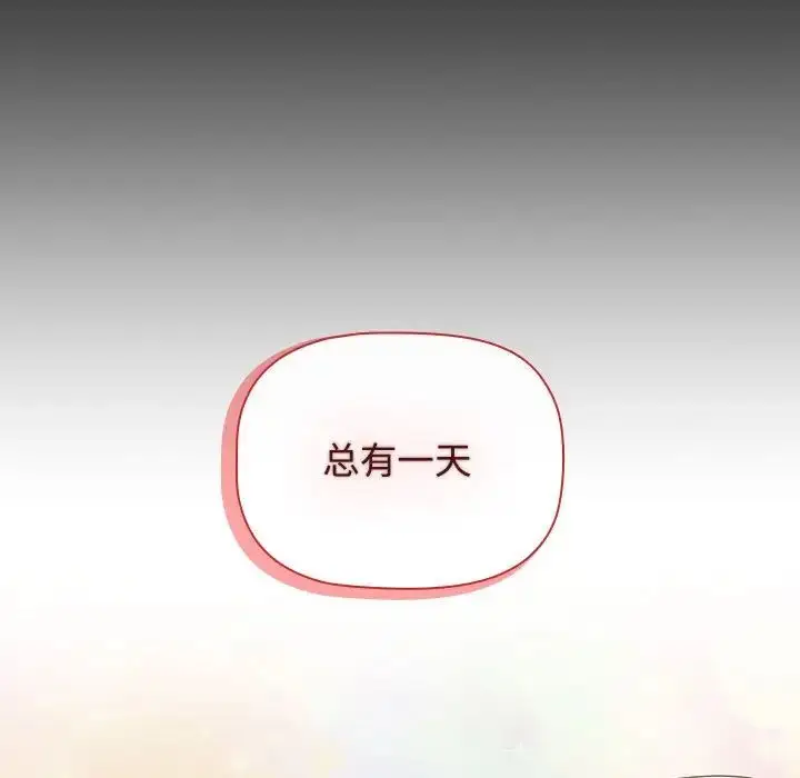 漫画《小孩子才做选择》第92话第63张图