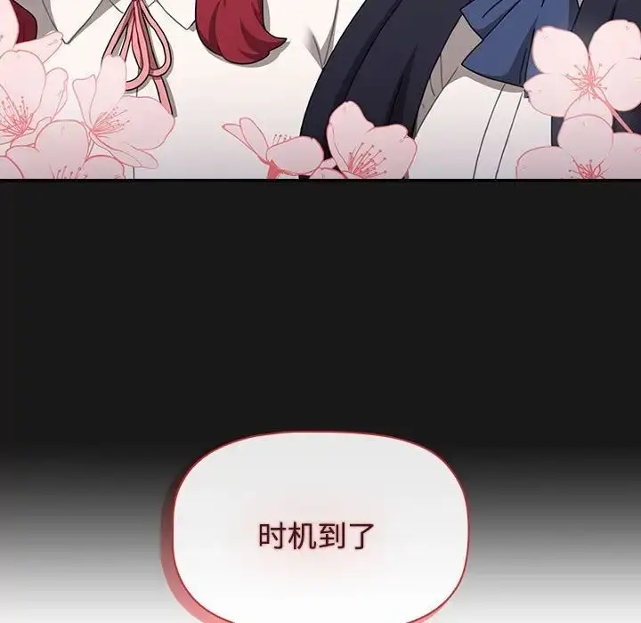 漫画《小孩子才做选择》第92话第65张图