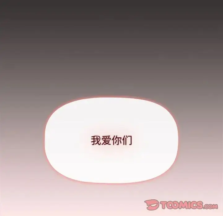 漫画《小孩子才做选择》第92话第68张图